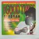 Afroman The Good Times Rare Green Vinyl 2xlp 2001 First Edition Promo Pressing