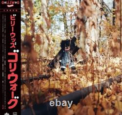 Billy Woods Golliwog GREEN & BROWN MARBLED Vinyl LP Japan Edition OBI ONLY 500