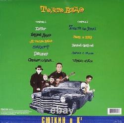 (Bravo)? , ? (green vinyl) LP SEALED US Seller