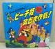 Super Mario Bros. Anime Movie Original Soundtrack 12 Lp Nintendo Mega Rare Used